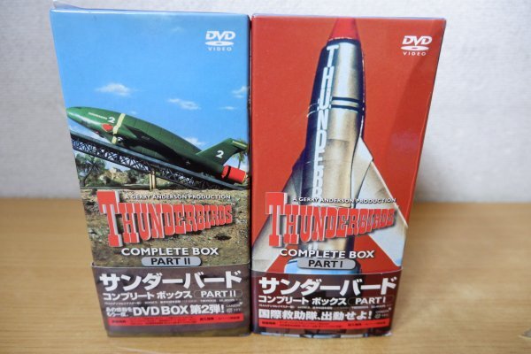 Yahoo!オークション -「サンダーバード dvd complete box」の落札相場