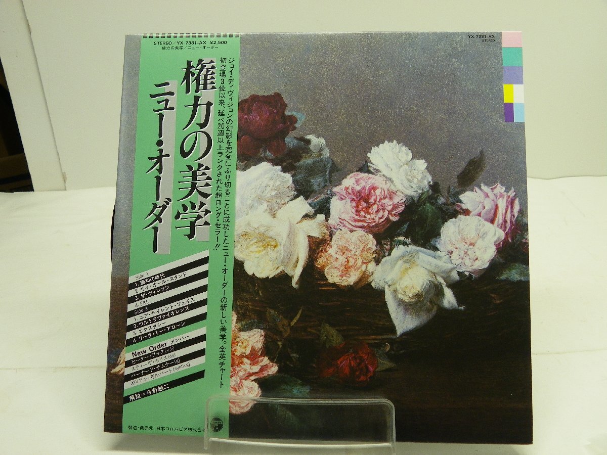 Yahoo!オークション -「権力の美学」(New Order) (N)の落札相場・落札価格