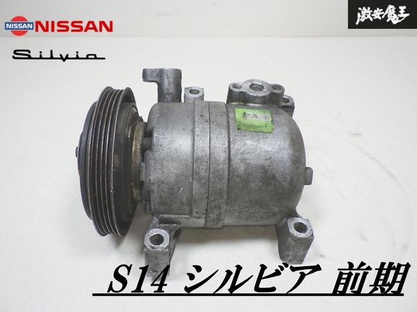 2026年最新】Yahoo!オークション -s14 エアコンの中古品・新品・未使用