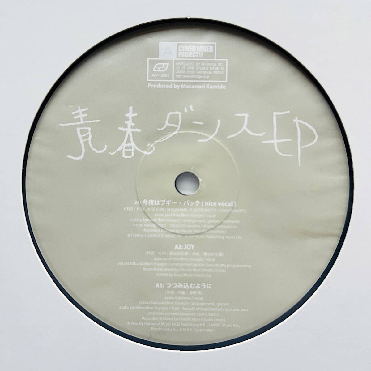 Yahoo!オークション -「電気グルーヴ shangri-la」(レコード) の落札