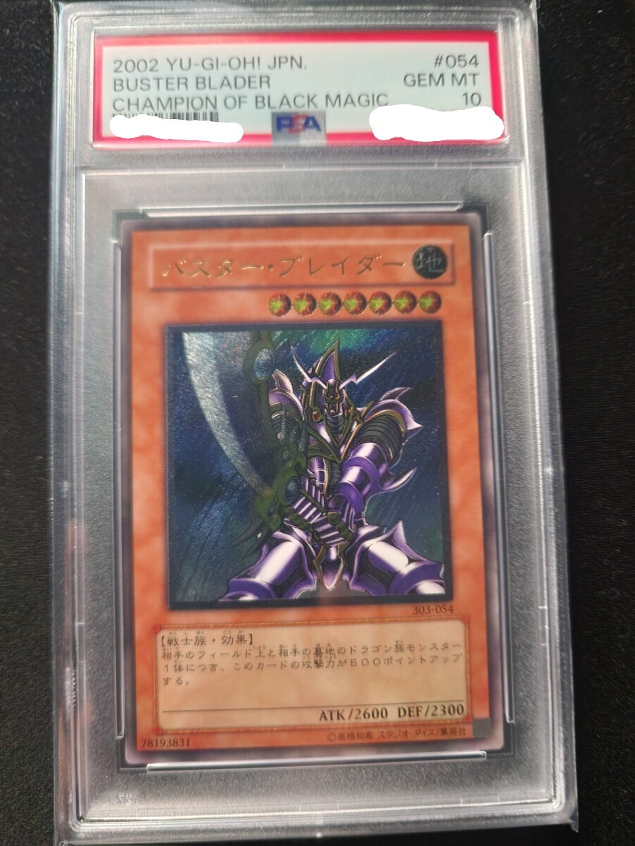 Yahoo!オークション -「バスターブレイダー レリーフ」の落札相場