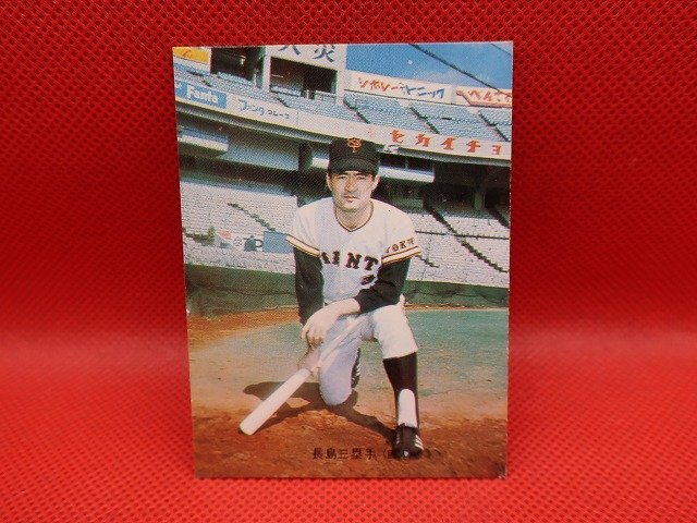 Yahoo!オークション -「長嶋茂雄 カード」(1973年) (1970-1979年)の