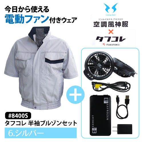 2026年最新】Yahoo!オークション -空調服風神バッテリーの中古品・新品