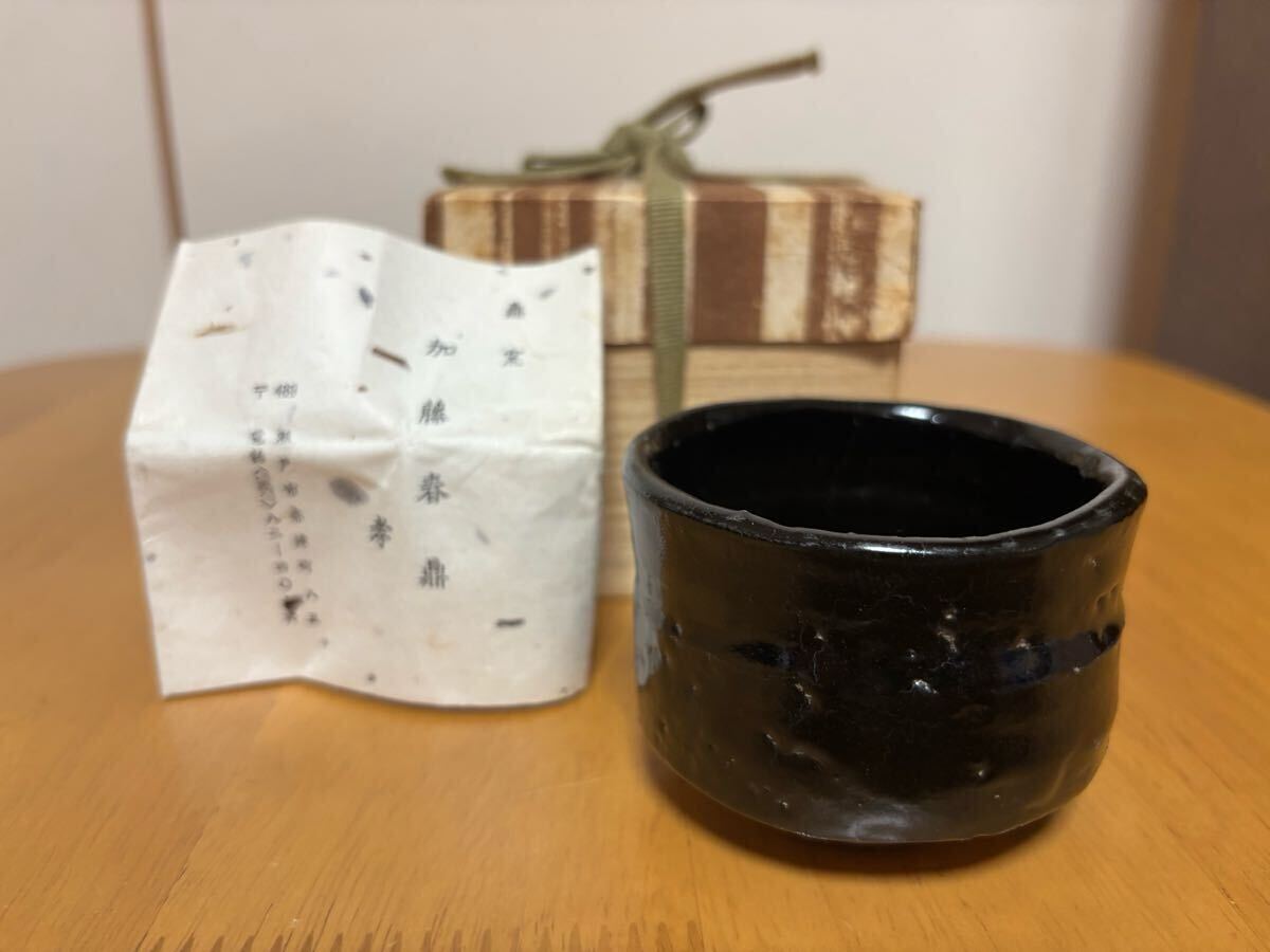 Yahoo!オークション -「加藤春鼎」(瀬戸) (日本の陶磁)の落札相場