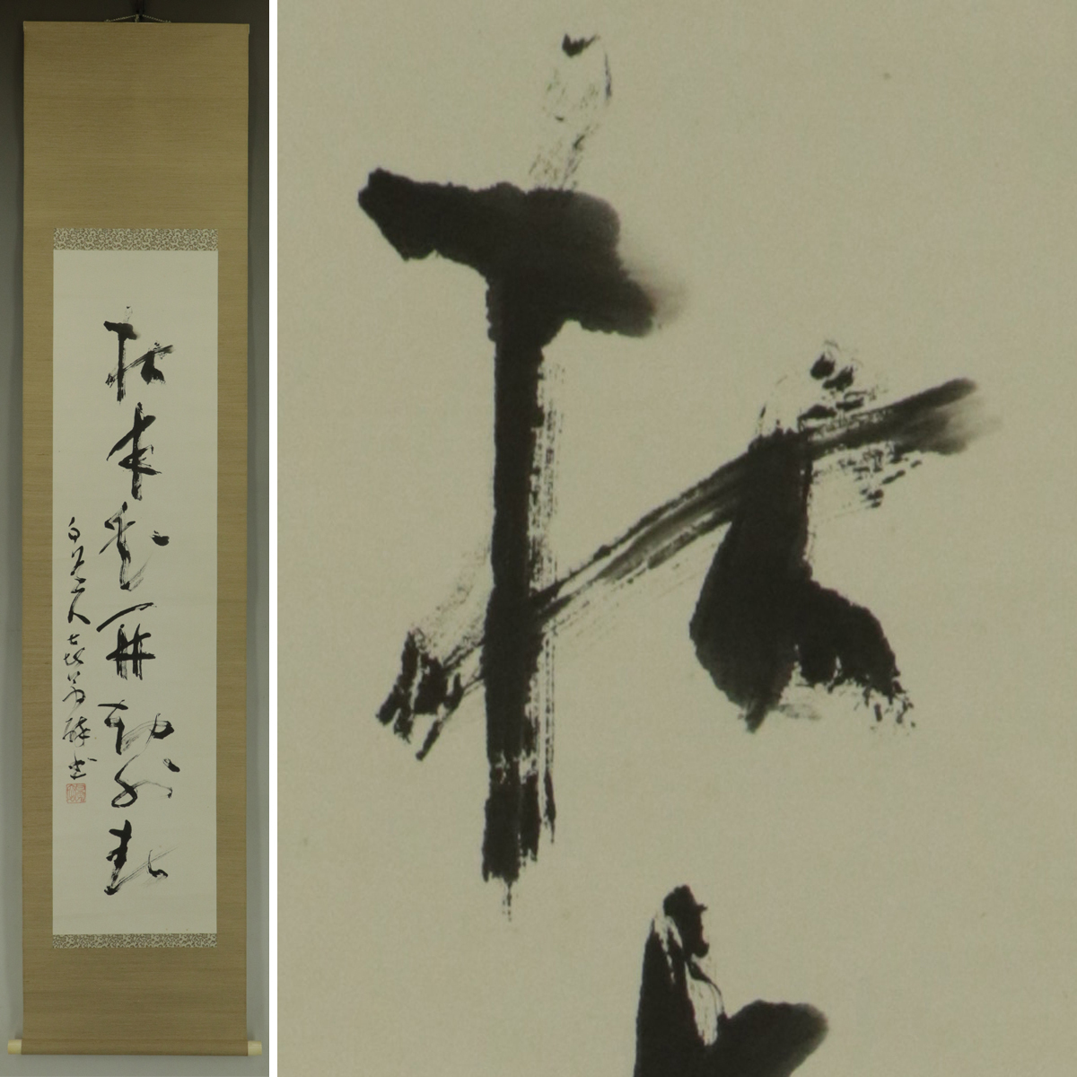 2026年最新】Yahoo!オークション -津田白印(書)の中古品・新品・未使用