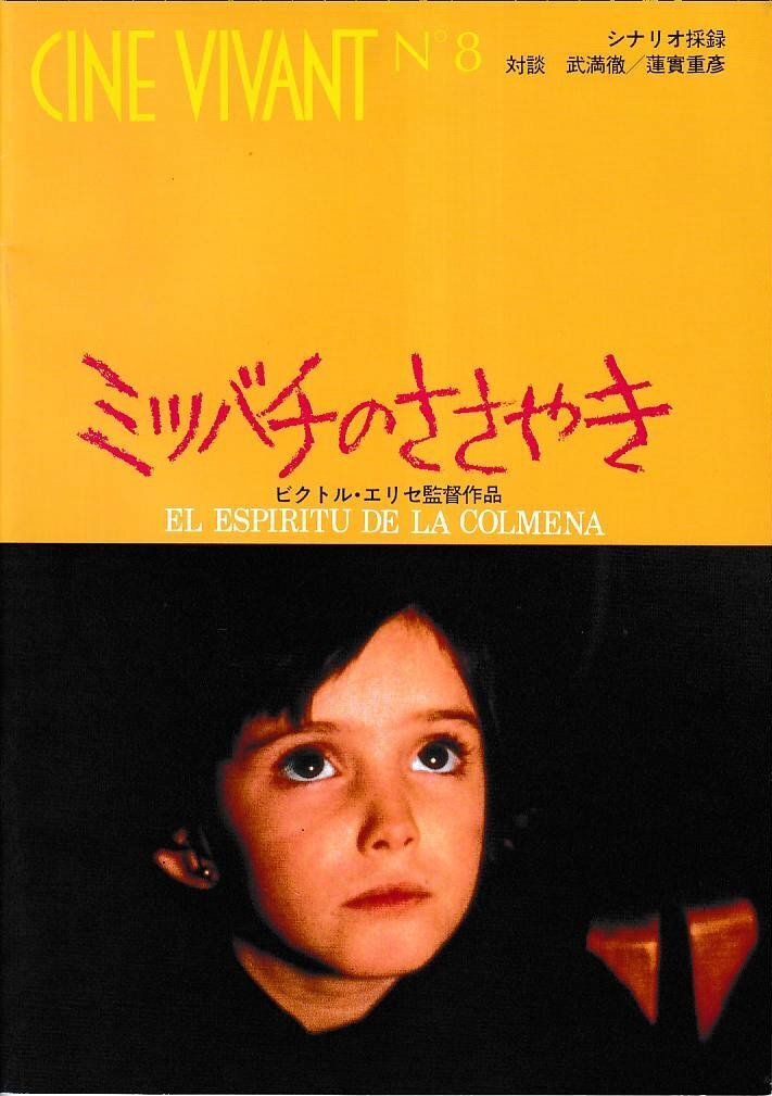 Yahoo!オークション -「アナ・トレント」(映画、ビデオ) の落札相場