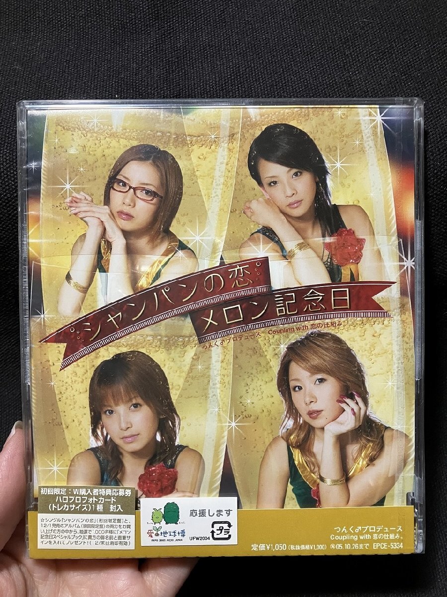 2026年最新】Yahoo!オークション -メロン記念日の中古品・新品・未使用