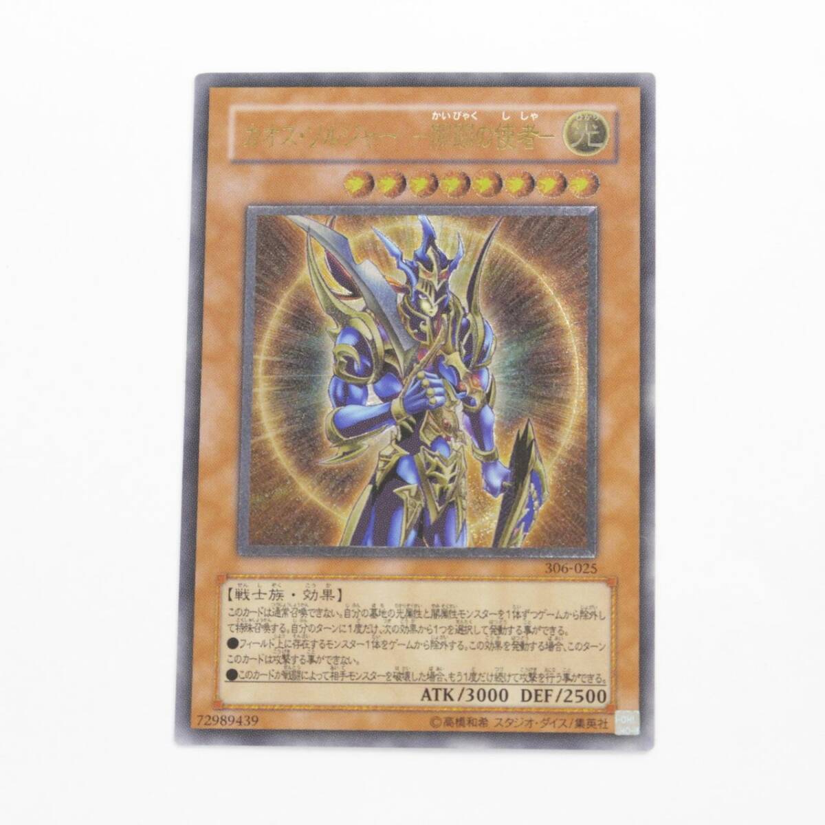 Yahoo!オークション -「開闢の使者 レリーフ」(遊戯王（コナミ