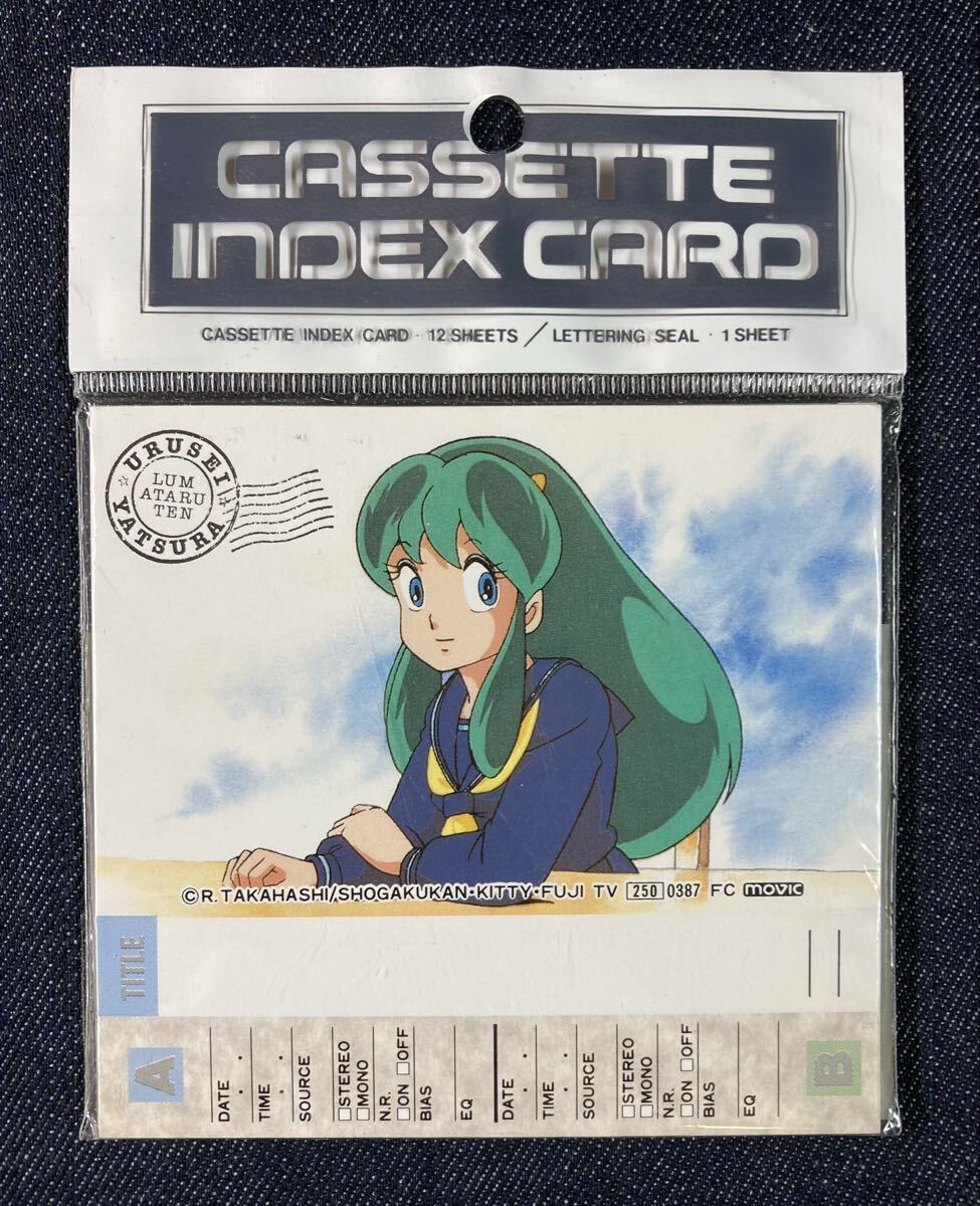 Yahoo!オークション -「昭和レトロ」(うる星やつら) (あ行)の落札相場