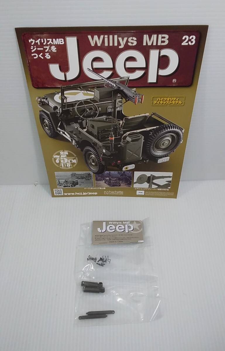 Yahoo!オークション -「ウイリスmbジープをつくる」の落札相場・落札価格