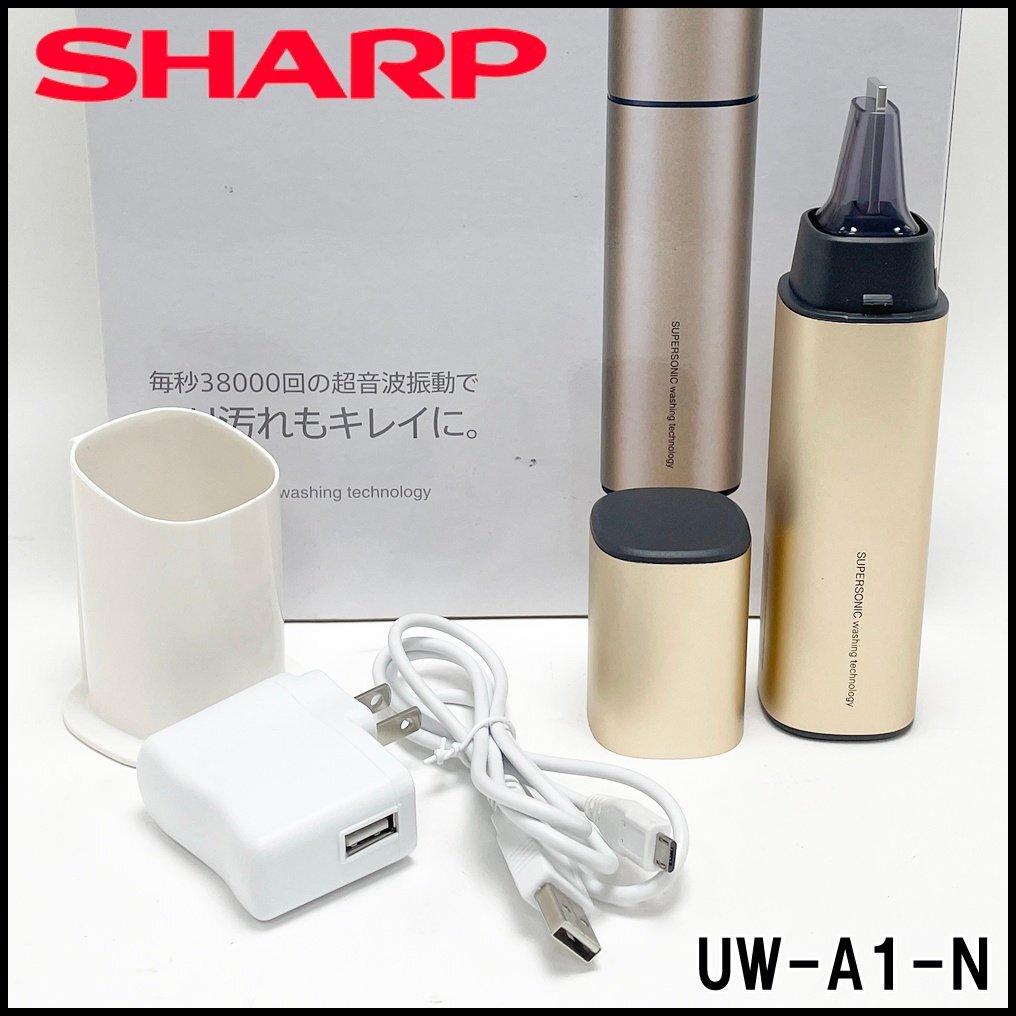 Yahoo!オークション -「超音波ウォッシャー uw-a1」の落札相場・落札価格