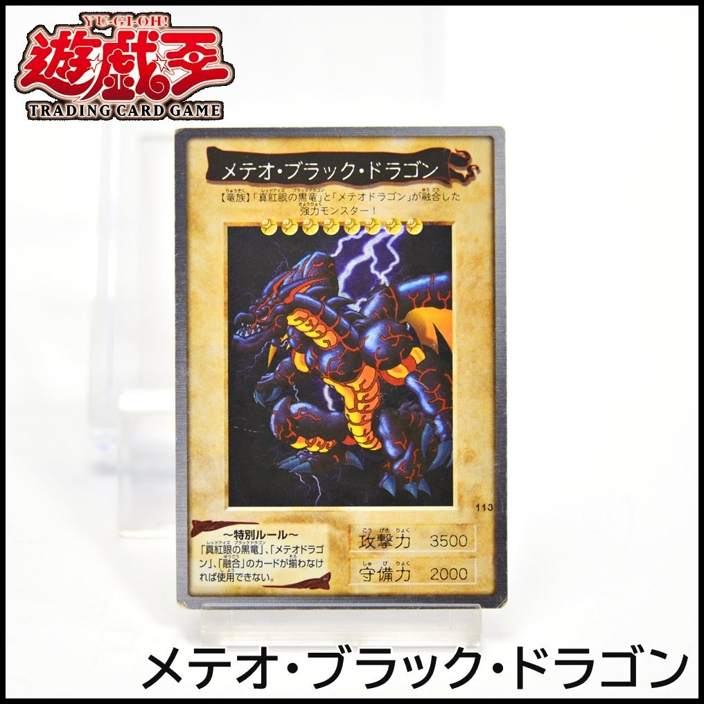 Yahoo!オークション -「1999」(遊戯王（バンダイ）) (トレーディング