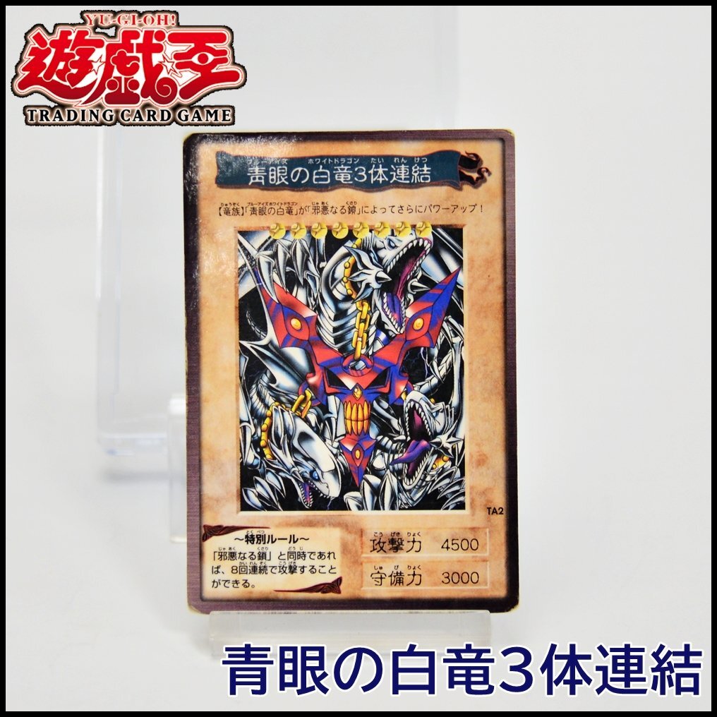 Yahoo!オークション -「1999」(遊戯王（バンダイ）) (トレーディング