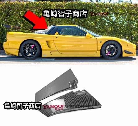 2026年最新】Yahoo!オークション -nsx カーボン(パーツ)の中古品・新品