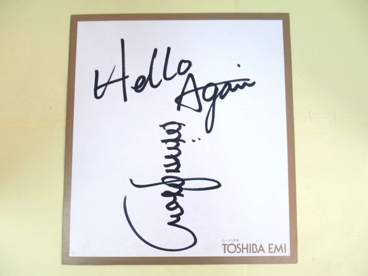 Off Course サイン色紙 小田和正 小田和正 オフコース サイン色紙 鈴木