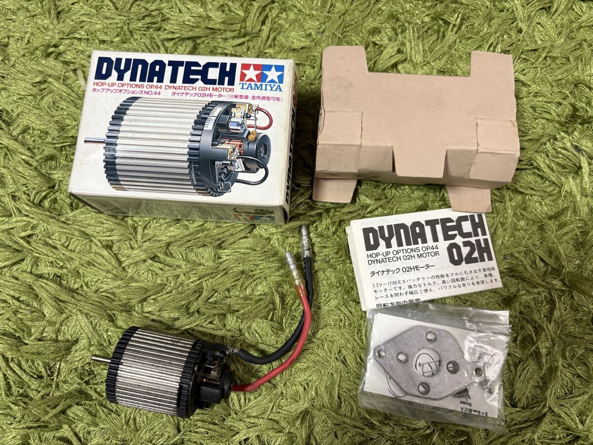 Yahoo!オークション -「タミヤダイナテック02h」の落札相場・落札価格