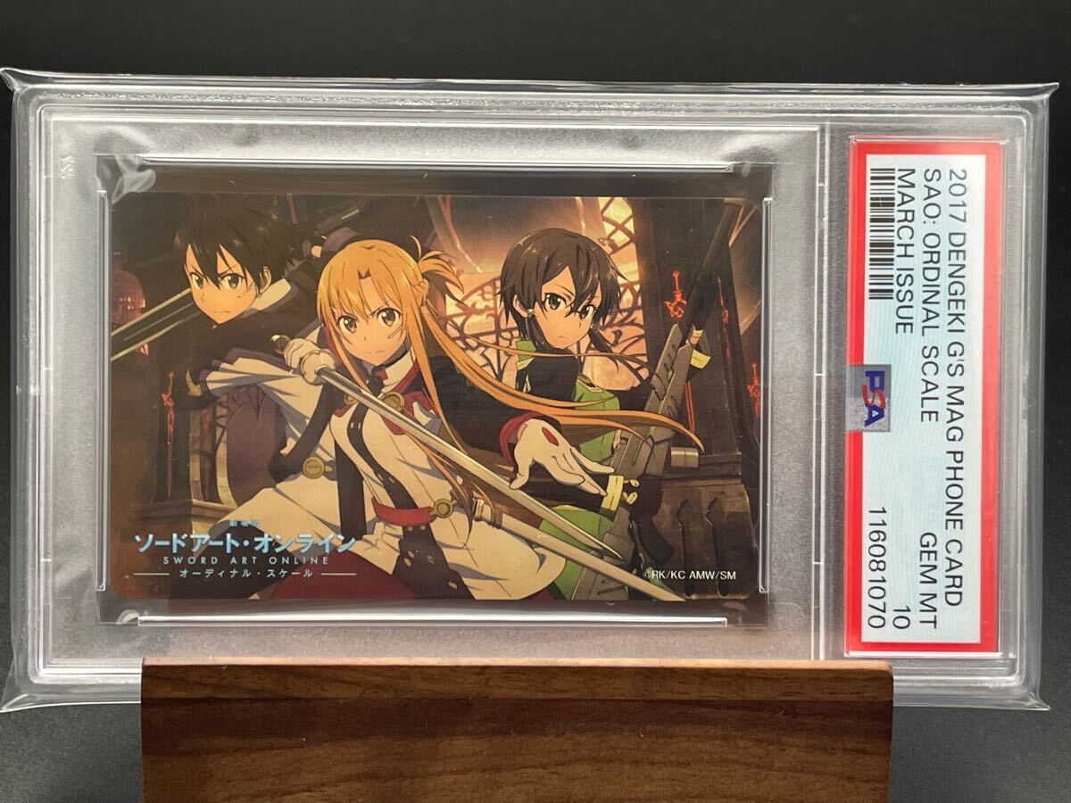 Yahoo!オークション -「psa10 アスナ」の落札相場・落札価格