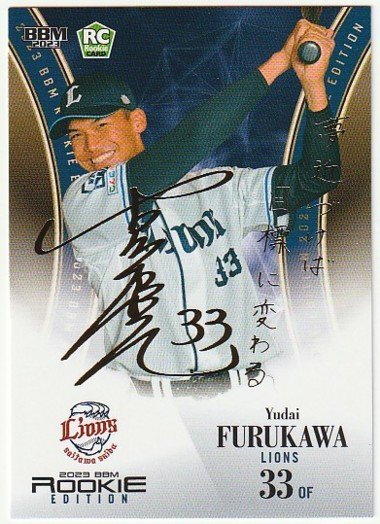 Yahoo!オークション -「古川雄大 サイン」の落札相場・落札価格