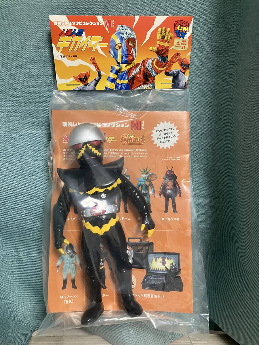 Yahoo!オークション -「東映レトロソフビ」(人造人間キカイダー) (特撮