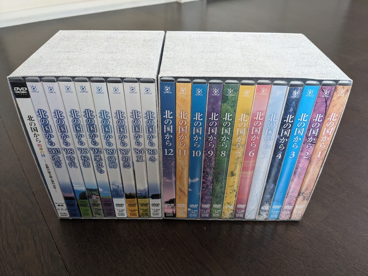 Yahoo!オークション -「北の国から dvd box」の落札相場・落札価格
