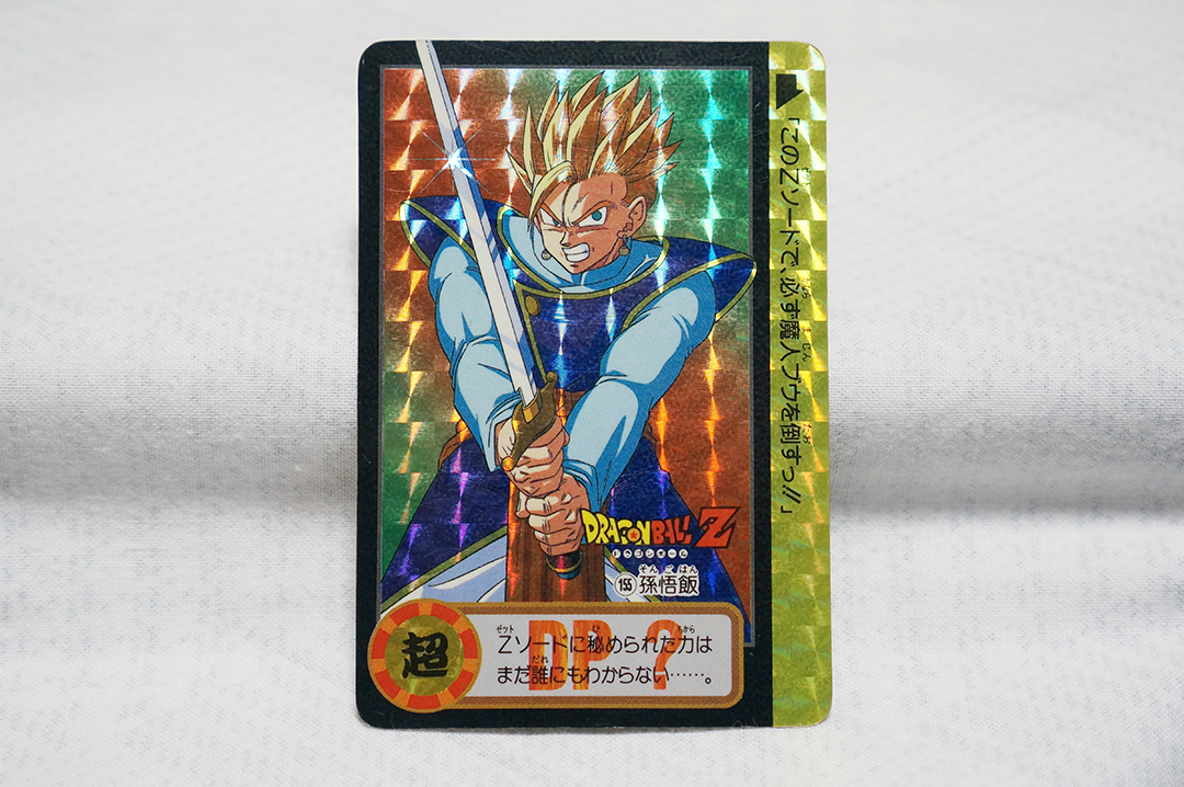 Yahoo!オークション -「ドラゴンボール 10億枚」の落札相場・落札価格