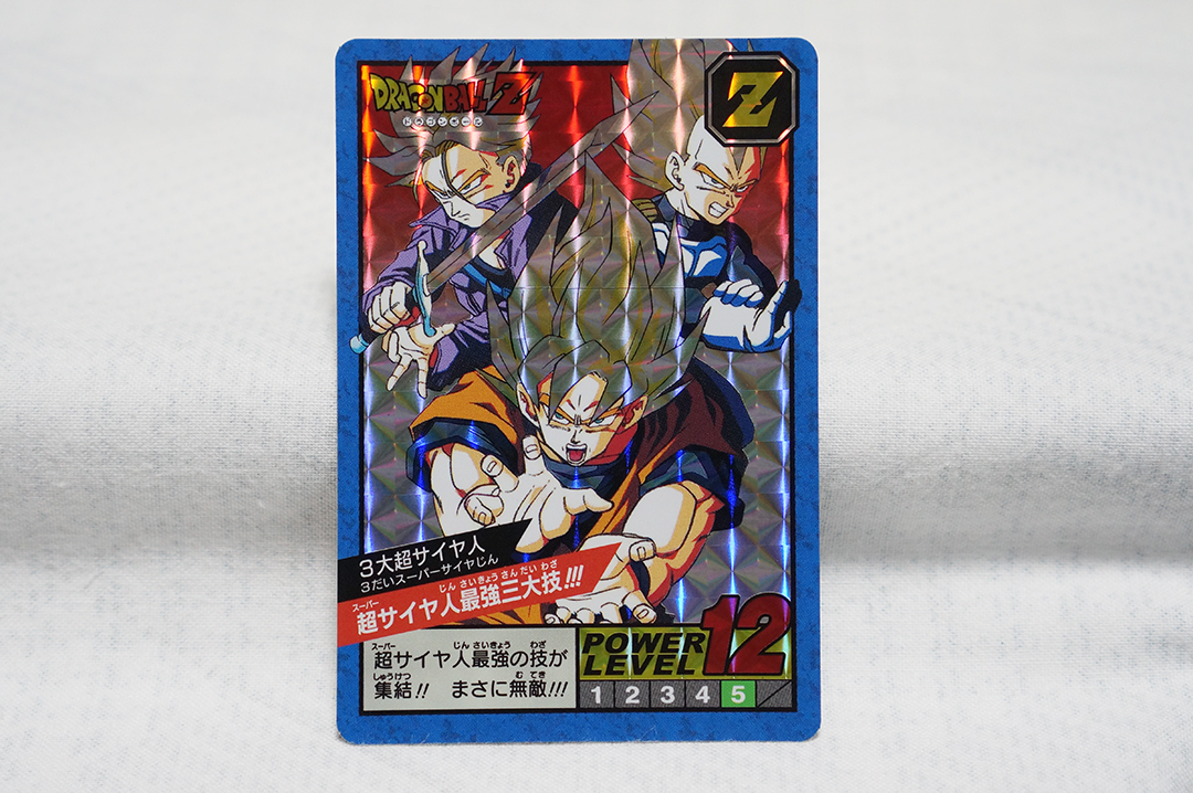 Yahoo!オークション -「ドラゴンボール スーパーバトル 89」の落札相場