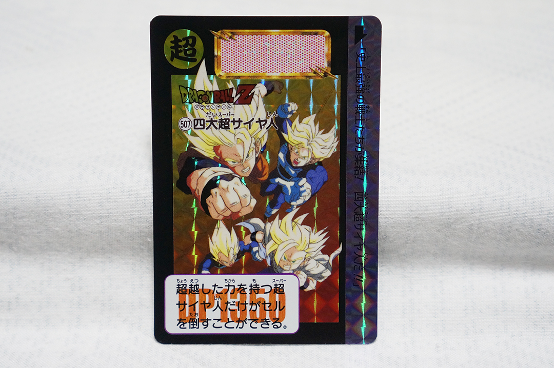 Yahoo!オークション -「ドラゴンボール カードダス 本弾 13」の落札