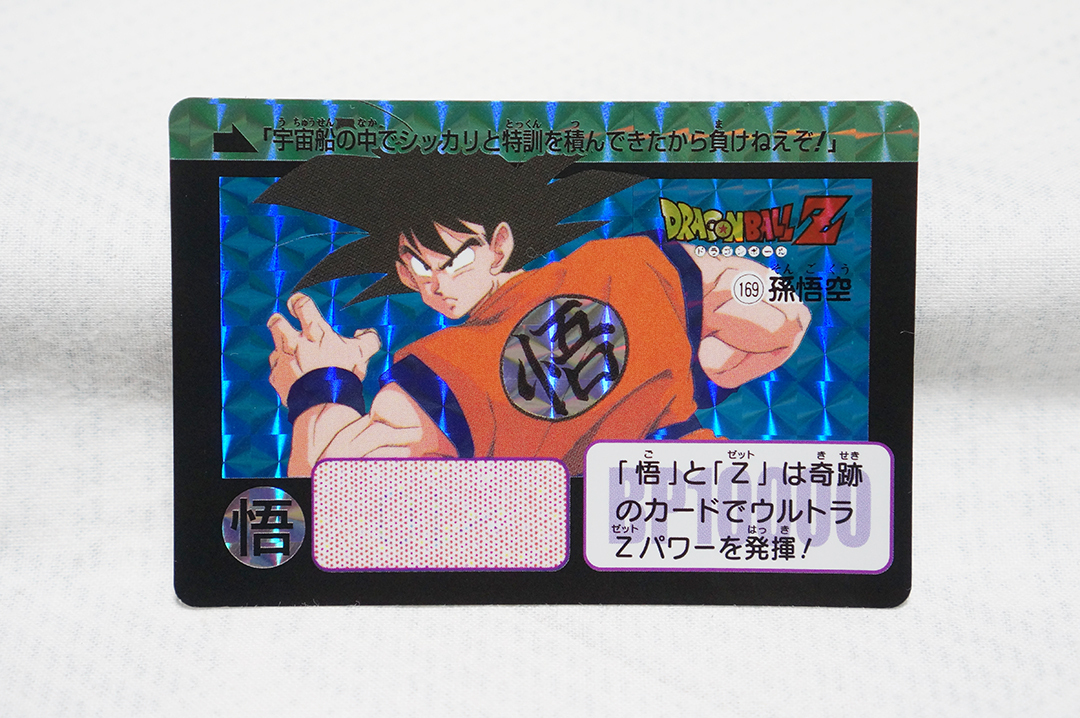 ドラゴンボール カードダス 本弾 第1弾 ノーマルコンプ No.7〜No.42