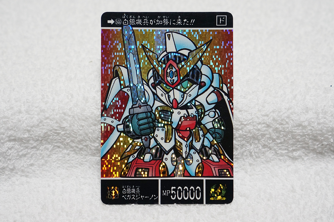 Yahoo!オークション -「sdガンダム カードダス 500」の落札相場・落札価格