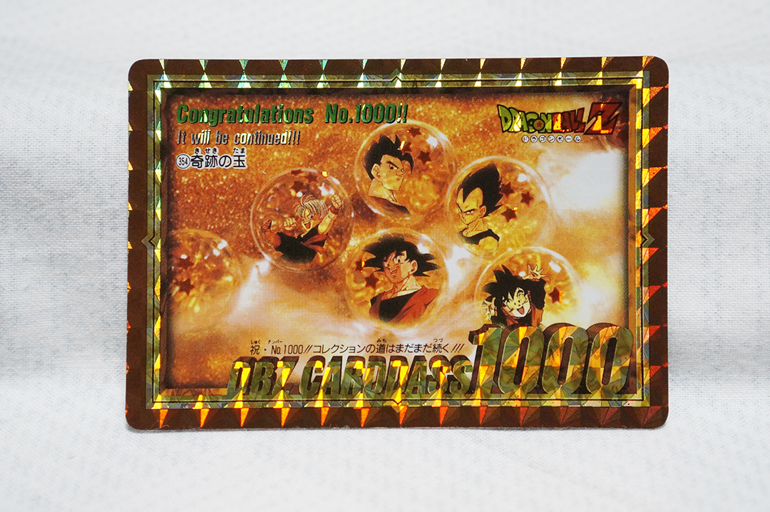 ドラゴンボールカードダス 本弾1弾〜25弾ノーマルコンプリートセット