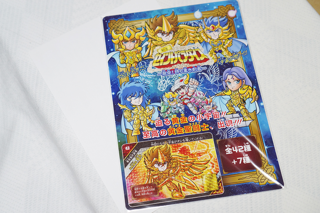 非売品 美品】セイントパラダイス パート2 カードダス 台紙 聖闘士星矢