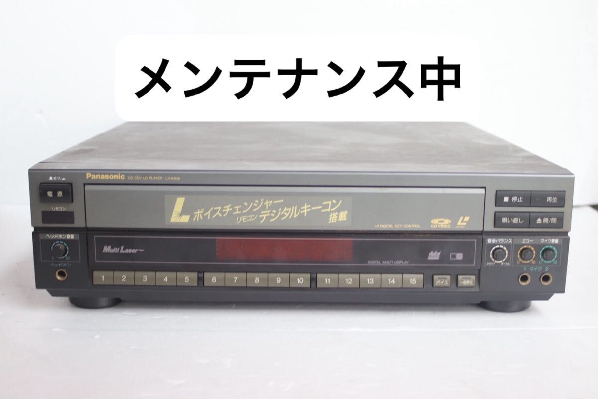 Yahoo!オークション -「lx k630」(LDプレーヤー) (映像機器)の落札相場