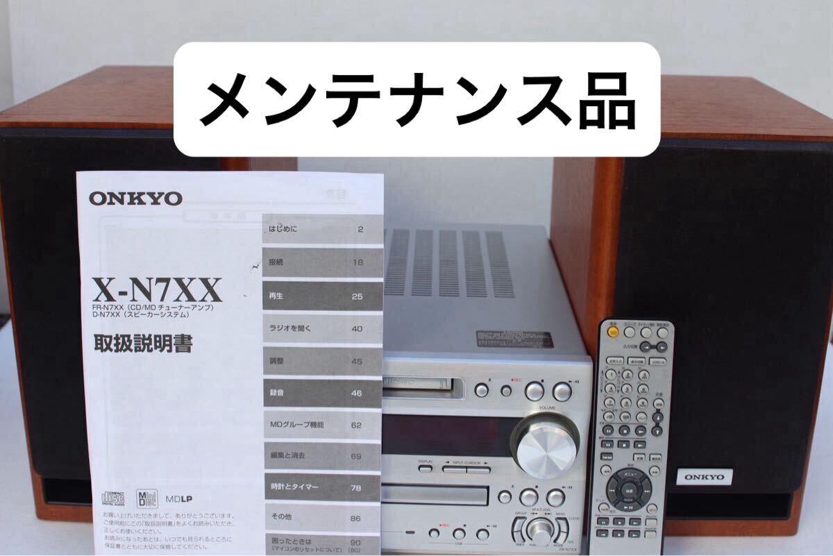 Yahoo!オークション -「onkyo fr 取扱説明書」(オーディオ機器) の落札