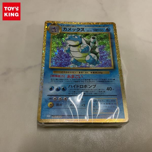 Yahoo!オークション -「ポケモンカードゲーム classic 未開封」の落札