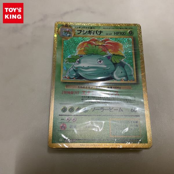 Yahoo!オークション -「ポケモンカードゲーム classic 未開封」の落札