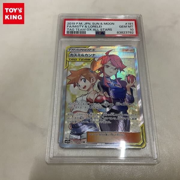 Yahoo!オークション -「カスミ カンナ psa」の落札相場・落札価格