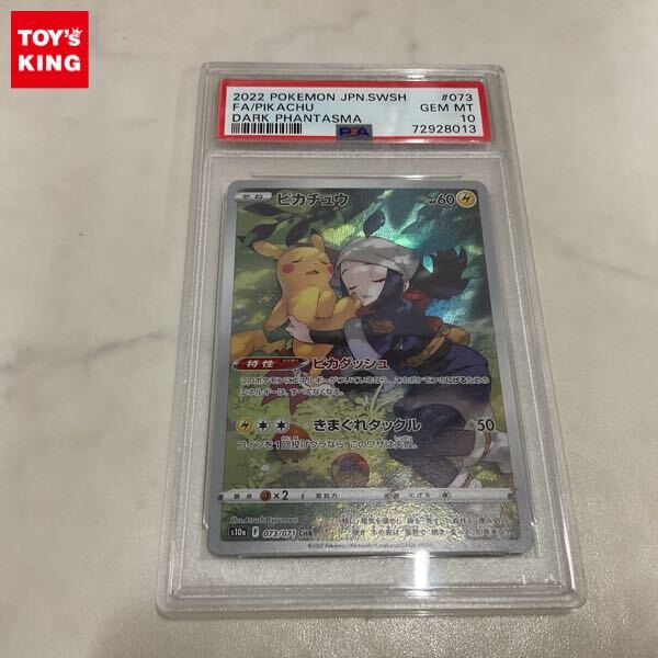 ゲンガー chr ピカチュウ psa10 ゲンガー chr ピカチュウ psa10