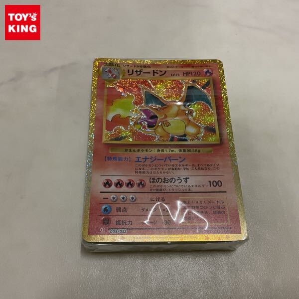 Yahoo!オークション -「ポケモンカードゲーム classic 未開封」の落札
