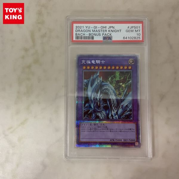 Yahoo!オークション -「究極竜騎士 プリズマティックシークレット