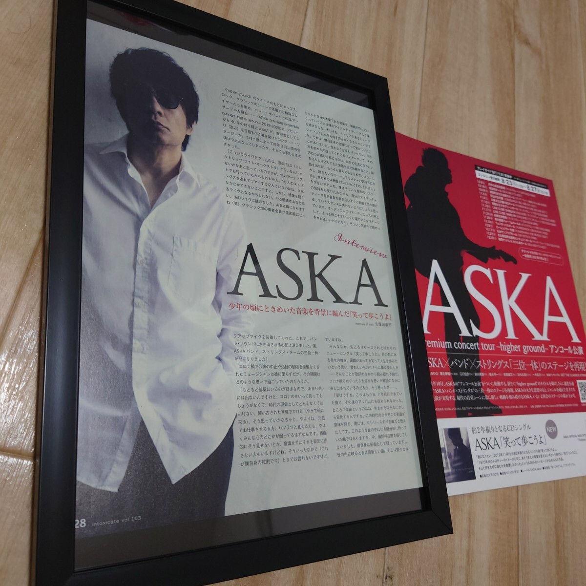 2026年最新】Yahoo!オークション -chage aska ポスターの中古品・新品