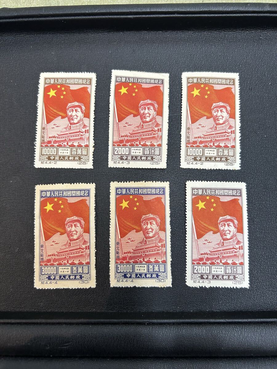 Yahoo!オークション -「中華人民共和国開国記念切手」(アンティーク