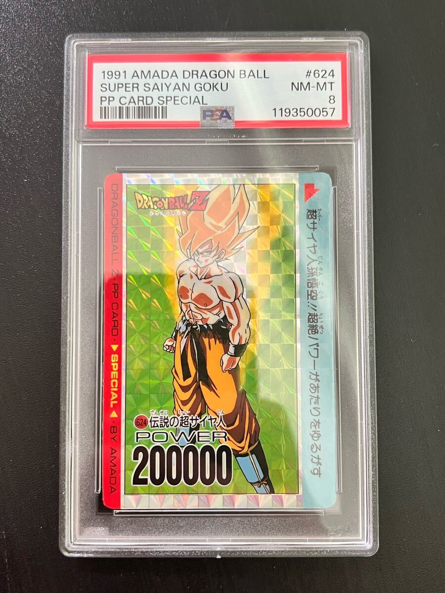 Yahoo!オークション -「ドラゴンボール アマダ 624」の落札相場・落札価格