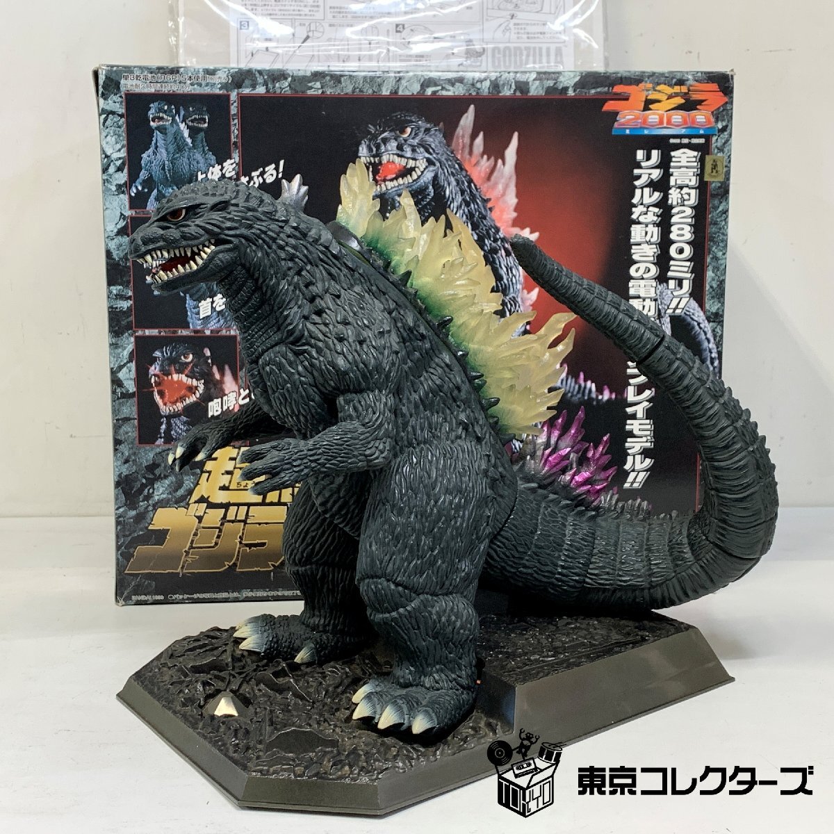 Yahoo!オークション -「超鳴動ゴジラ2000」の落札相場・落札価格