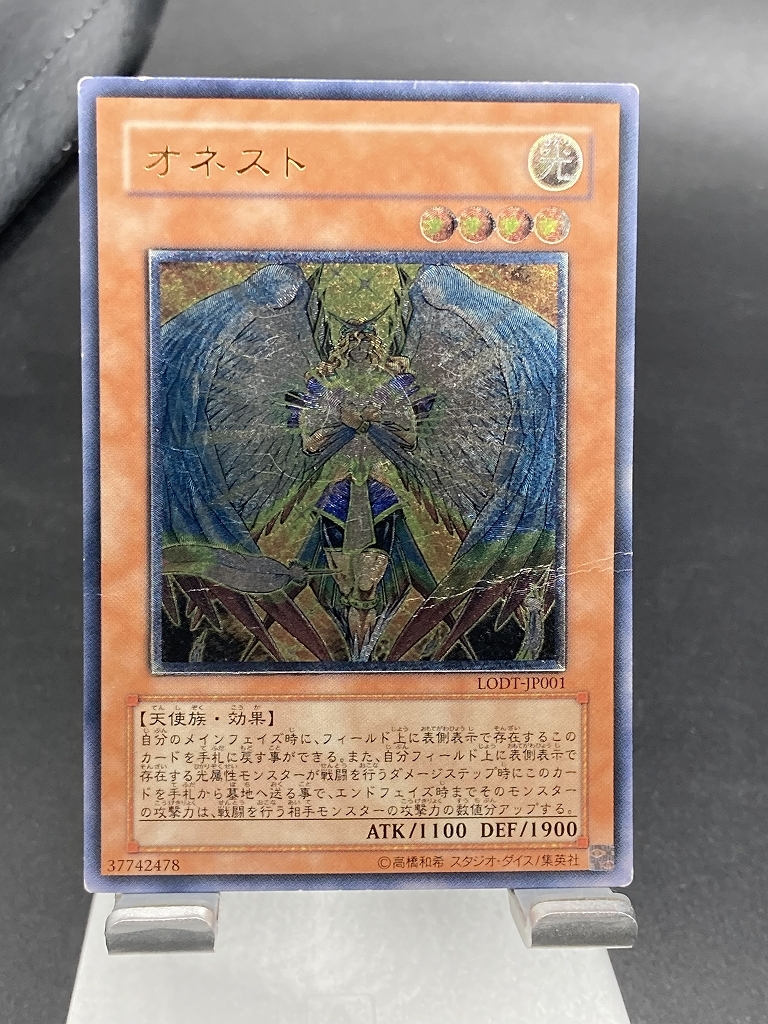 Yahoo!オークション -「オネスト レリーフ」の落札相場・落札価格