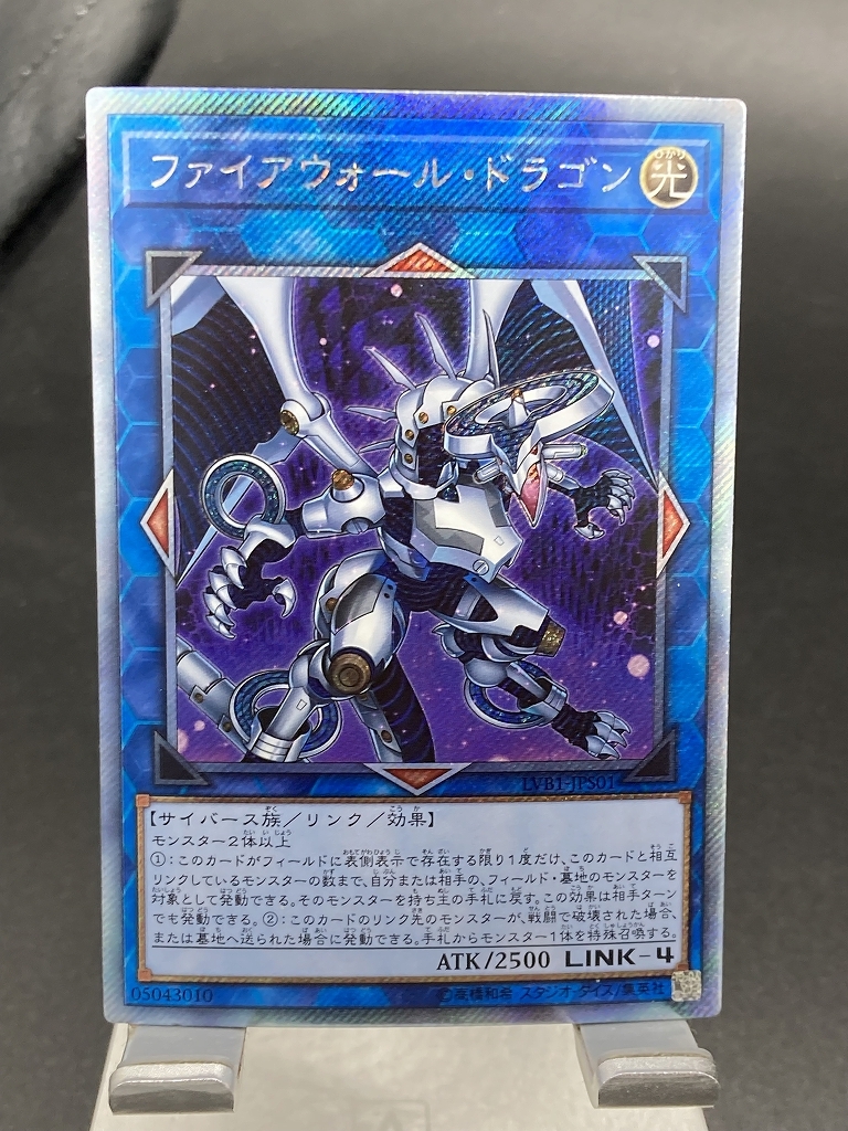 遊戯王 烙印竜アルビオン プリシク 遊戯王】 烙印竜アルビオン LIOV