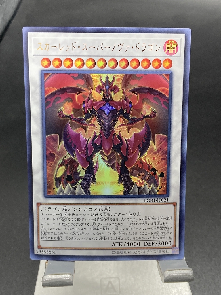 Yahoo!オークション -「スカーレッドスーパーノヴァドラゴン」の落札