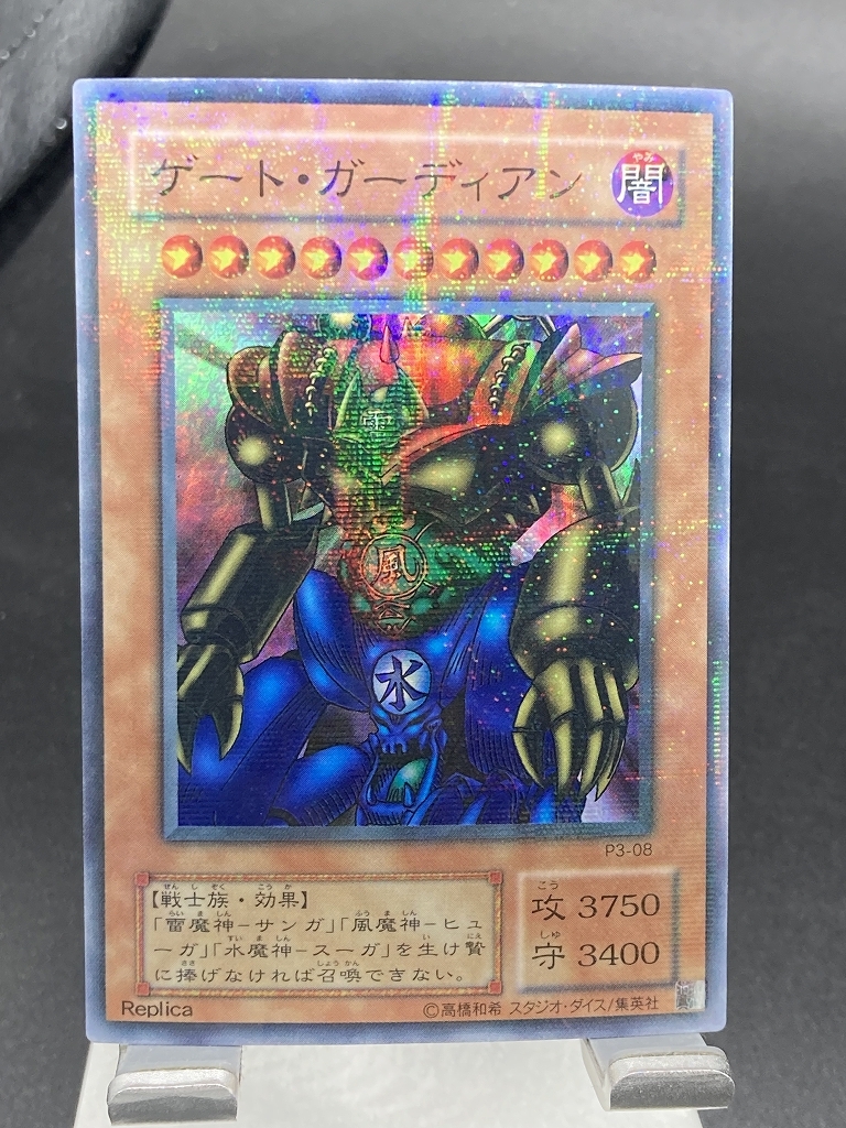 Yahoo!オークション -「ゲート・ガーディアン p3-08 スーパー