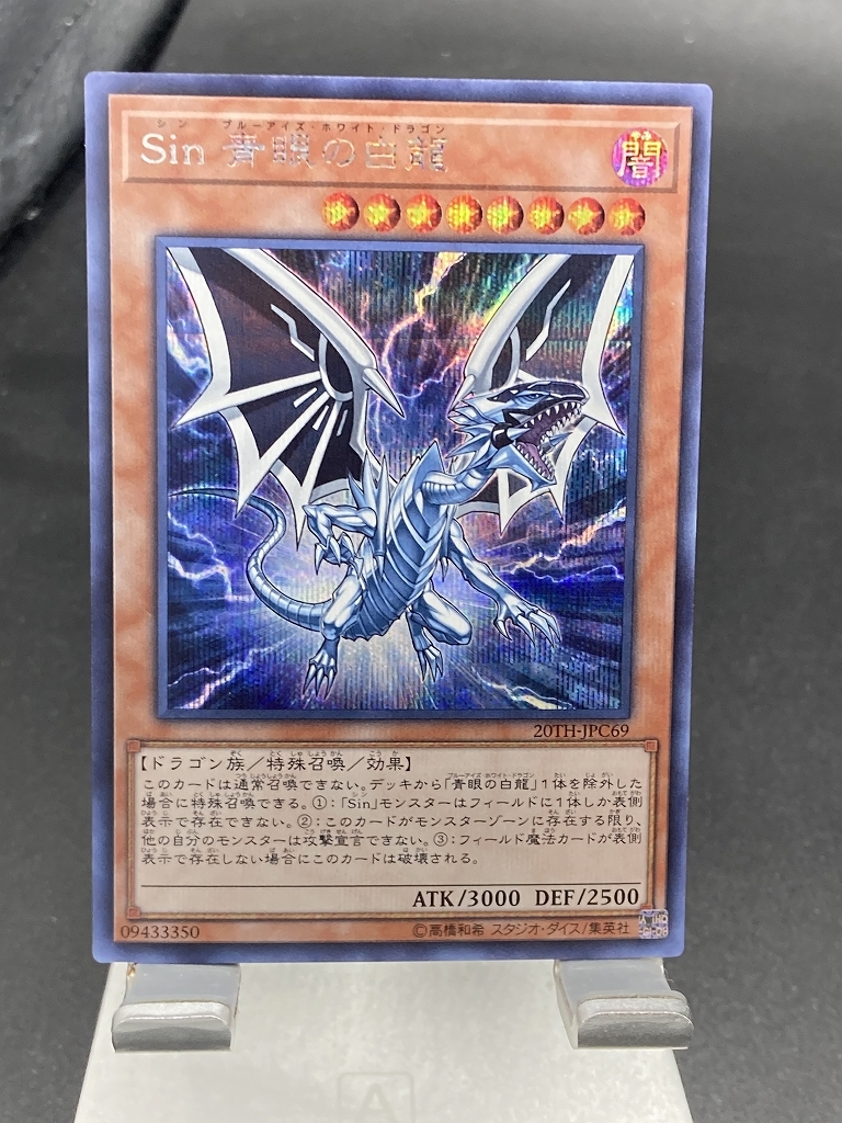 Yahoo!オークション -「青眼の白龍 シークレット 3枚」の落札相場