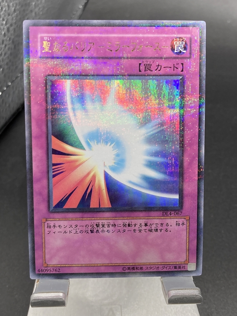 Yahoo!オークション -「聖なるバリアミラーフォース パラレル」の落札