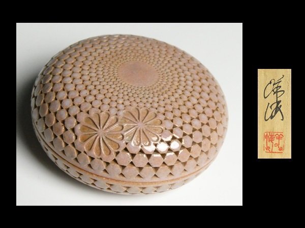 Yahoo!オークション -「廣澤洋海」(陶芸) (工芸品)の落札相場・落札価格